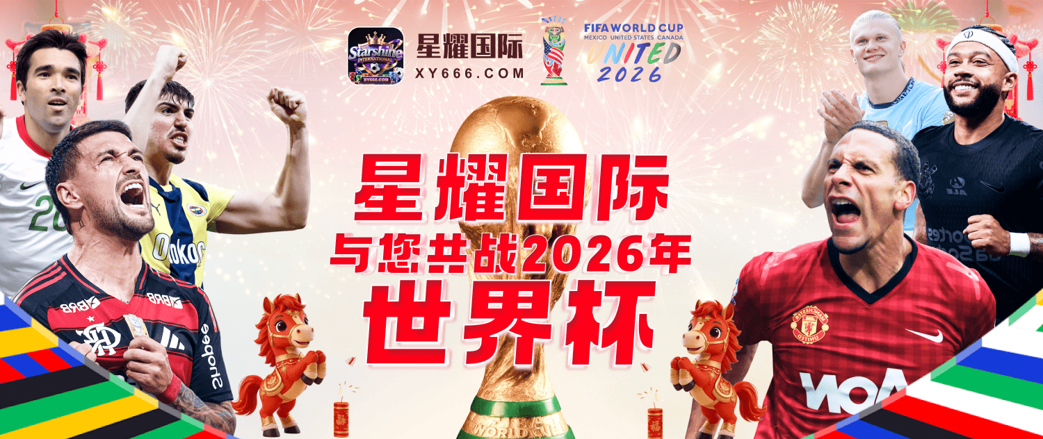 好博体育APP2026年夏季升级：海量数据驱动、多端实时互动与智能服务体验全面跃迁